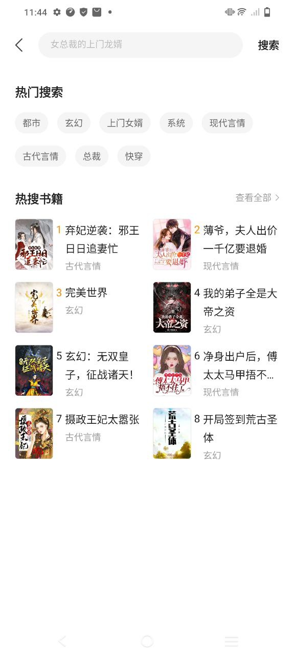 七读小说手机版