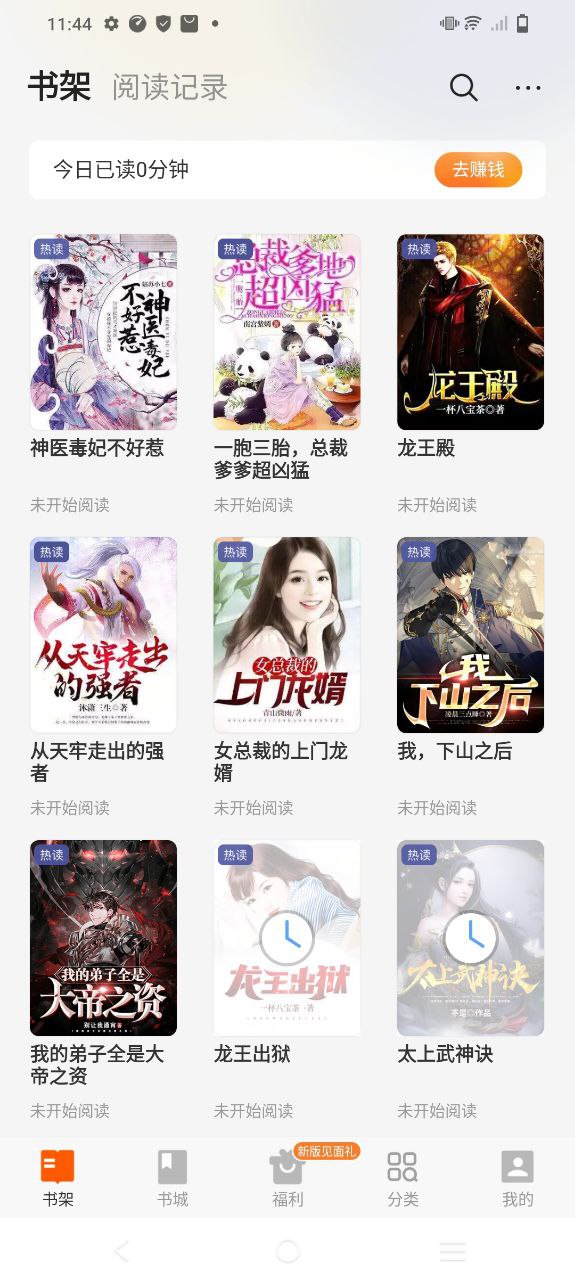 七读小说手机版