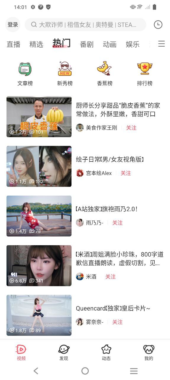a站下载安装