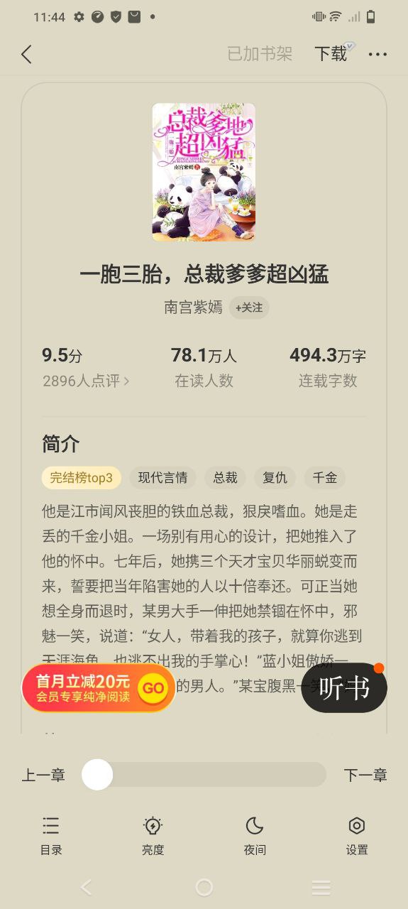 七读小说手机版