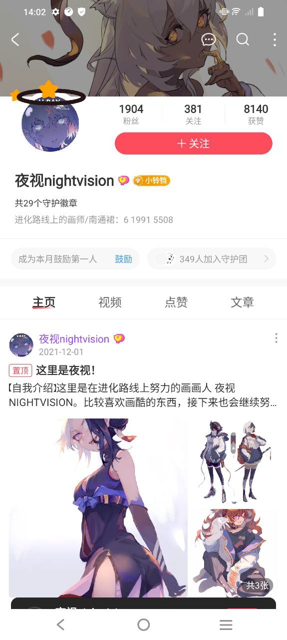 a站下载安装