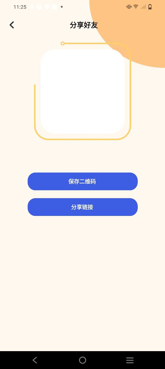 珊瑚影视安卓版