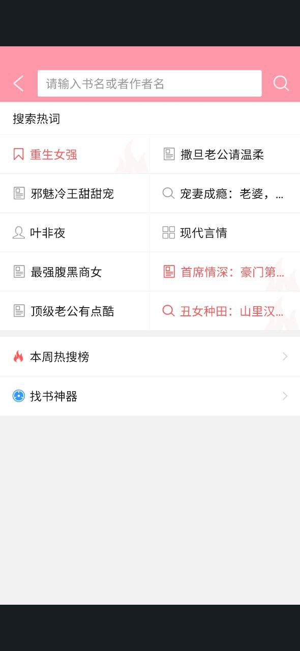 云起书院Android版