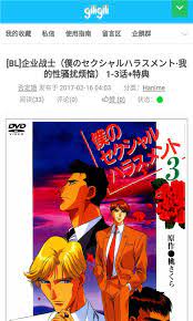 GiliGili追番最新