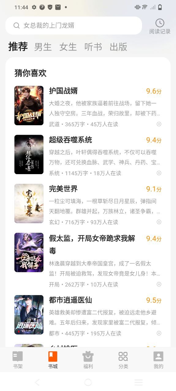 七读小说手机版