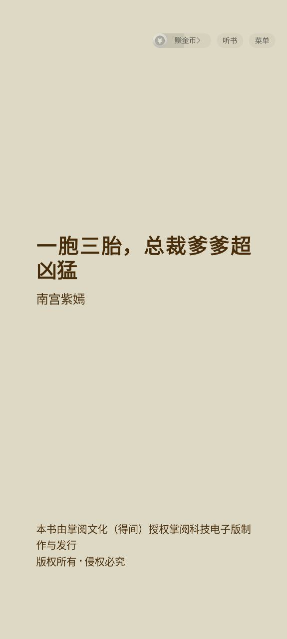 七读小说手机版