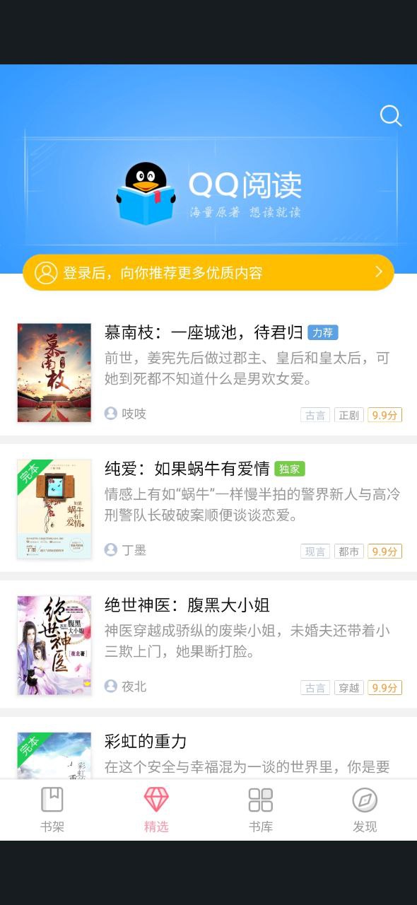 云起书院Android版