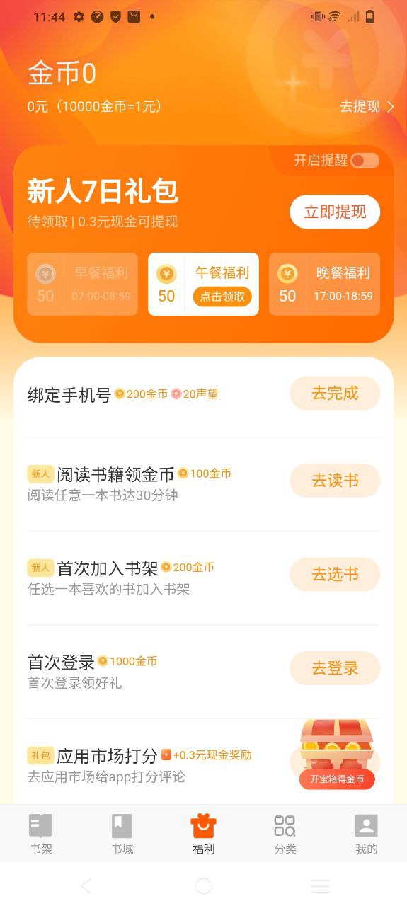七读小说手机版