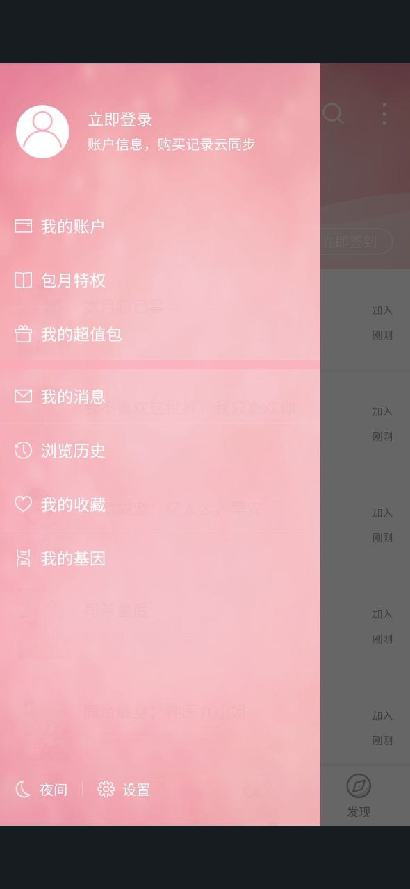 云起书院Android版