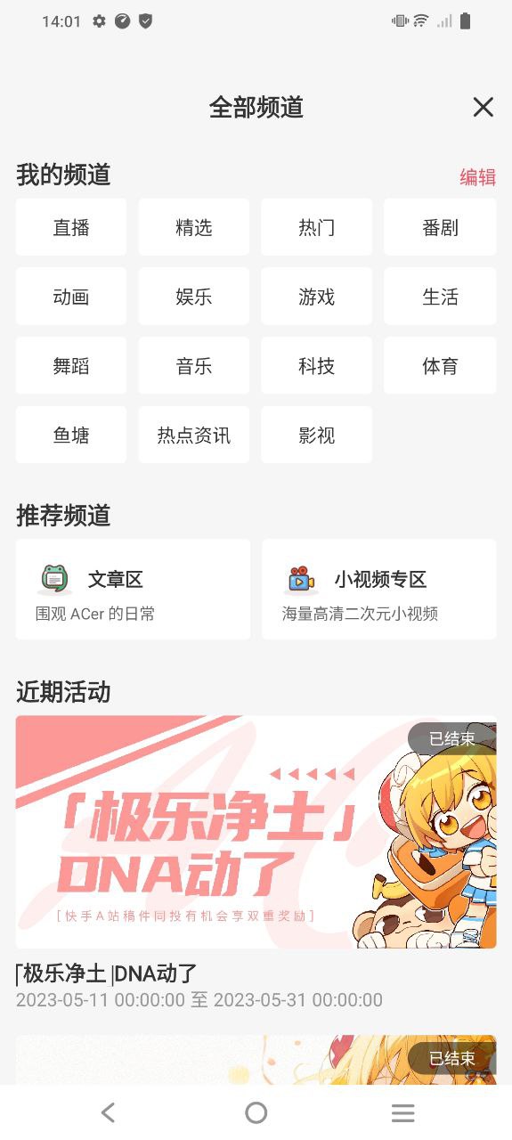 a站下载安装