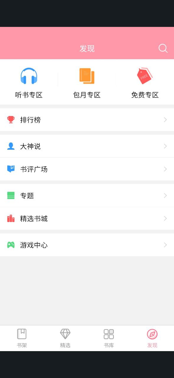 云起书院Android版