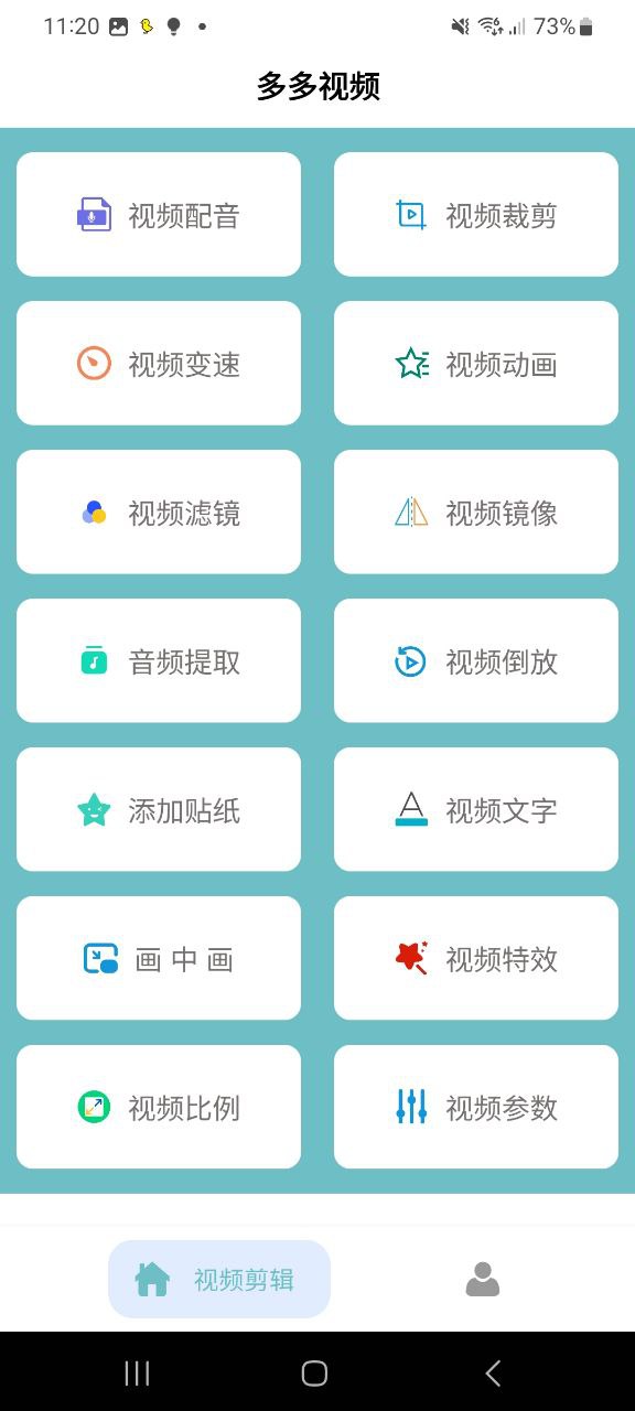 多多视频Android版