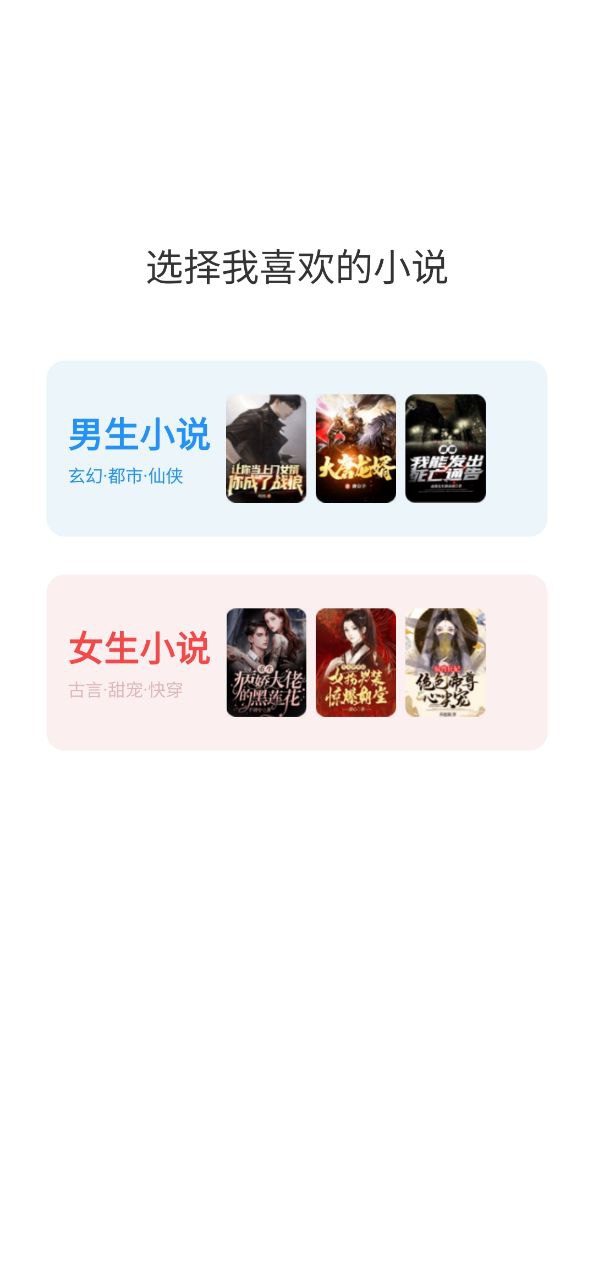 番薯小说2025