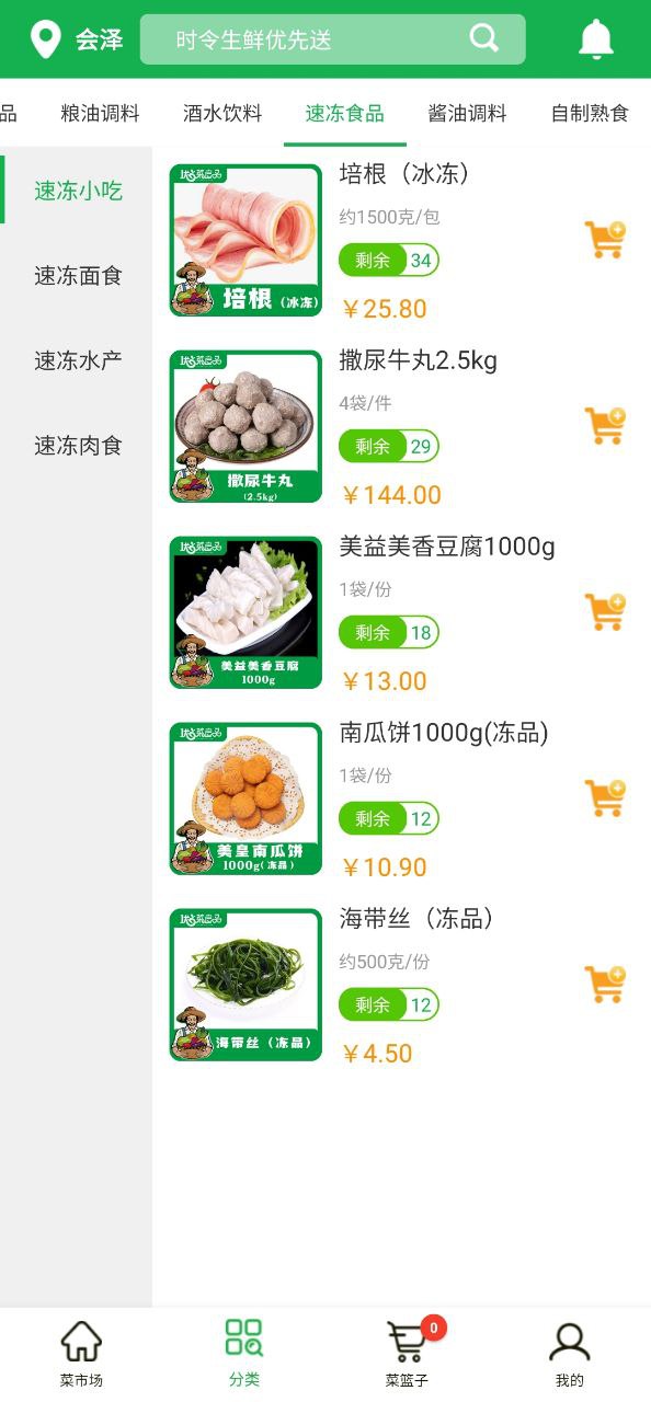 优菜良品2025