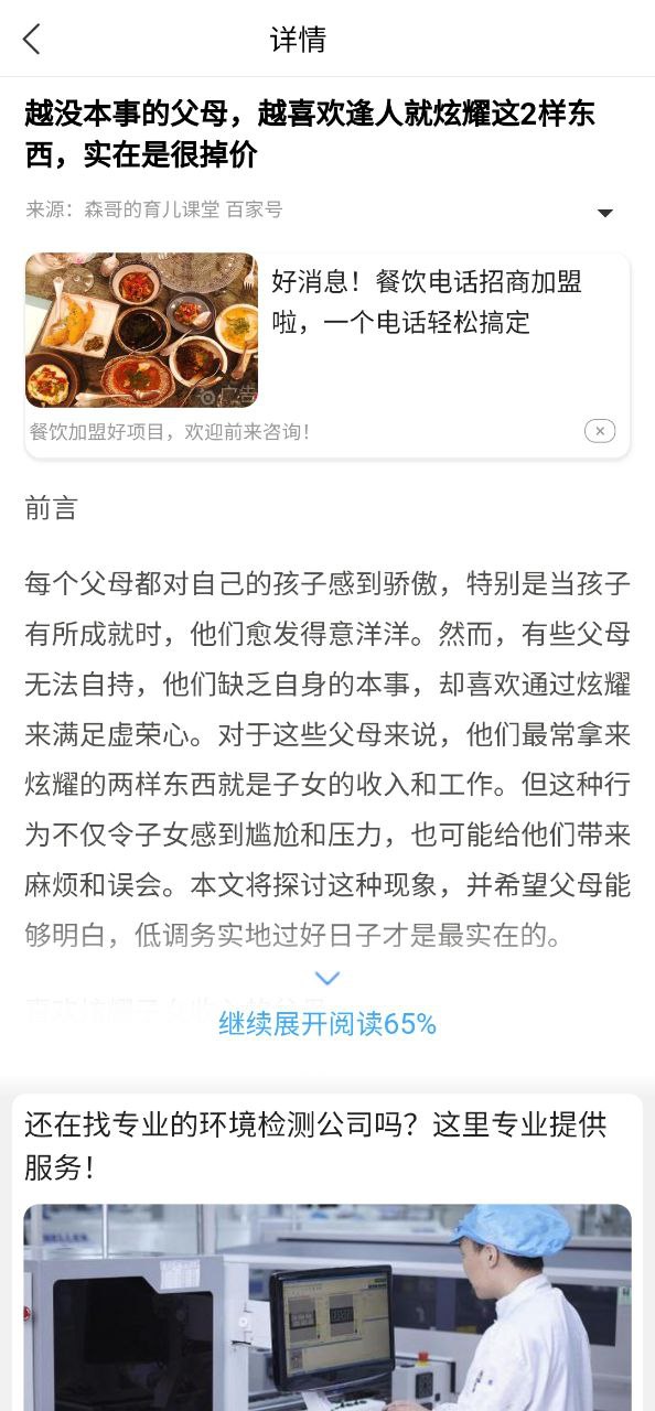 天气君手机版