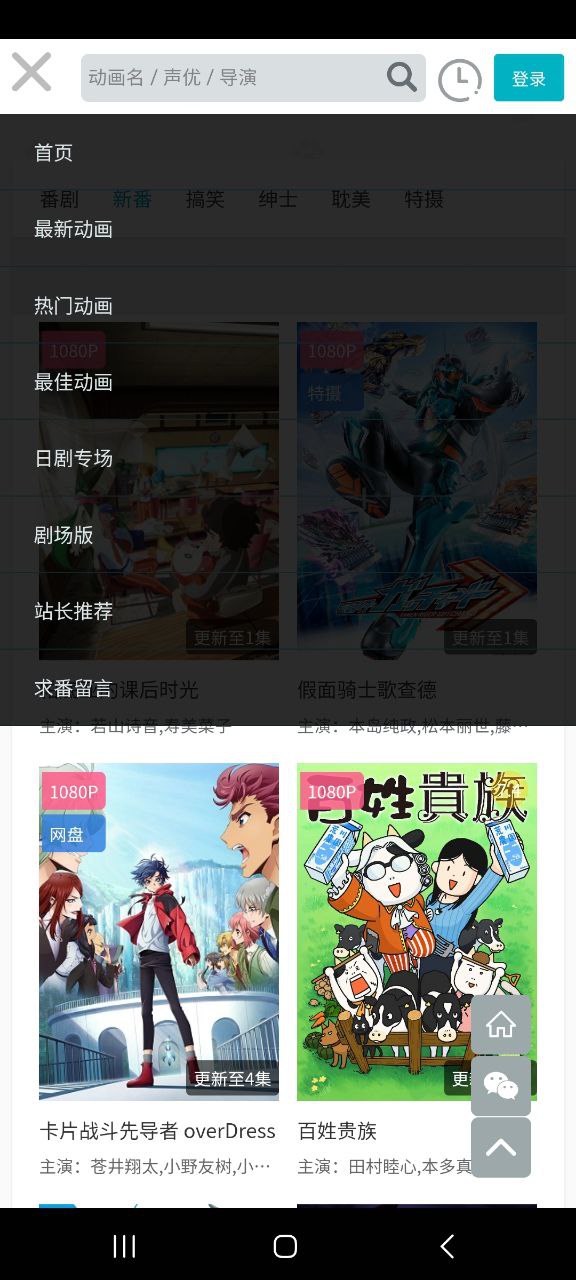 亿萌动漫下载