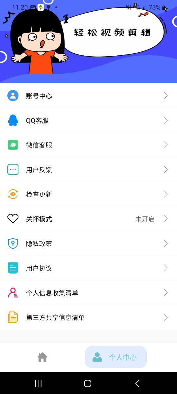 多多视频Android版