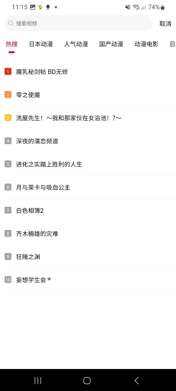 动漫库下载