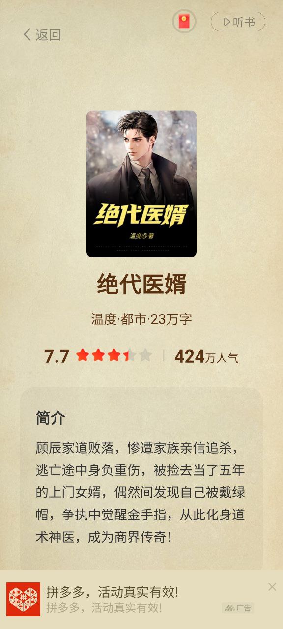 番薯小说2025