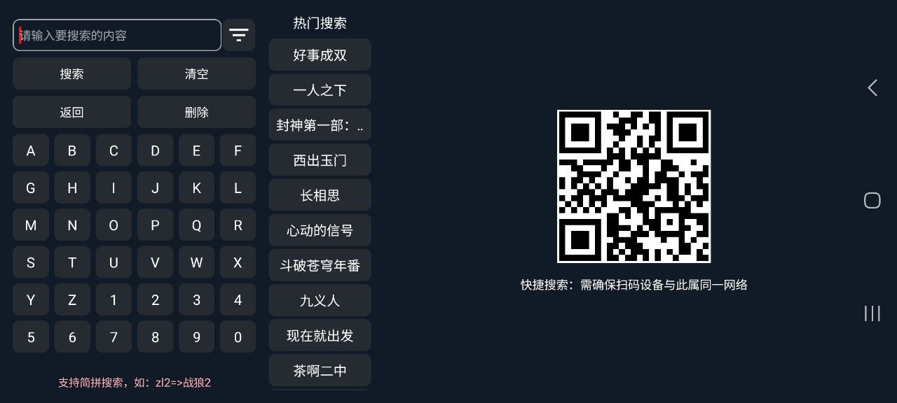 星海影视下载安装