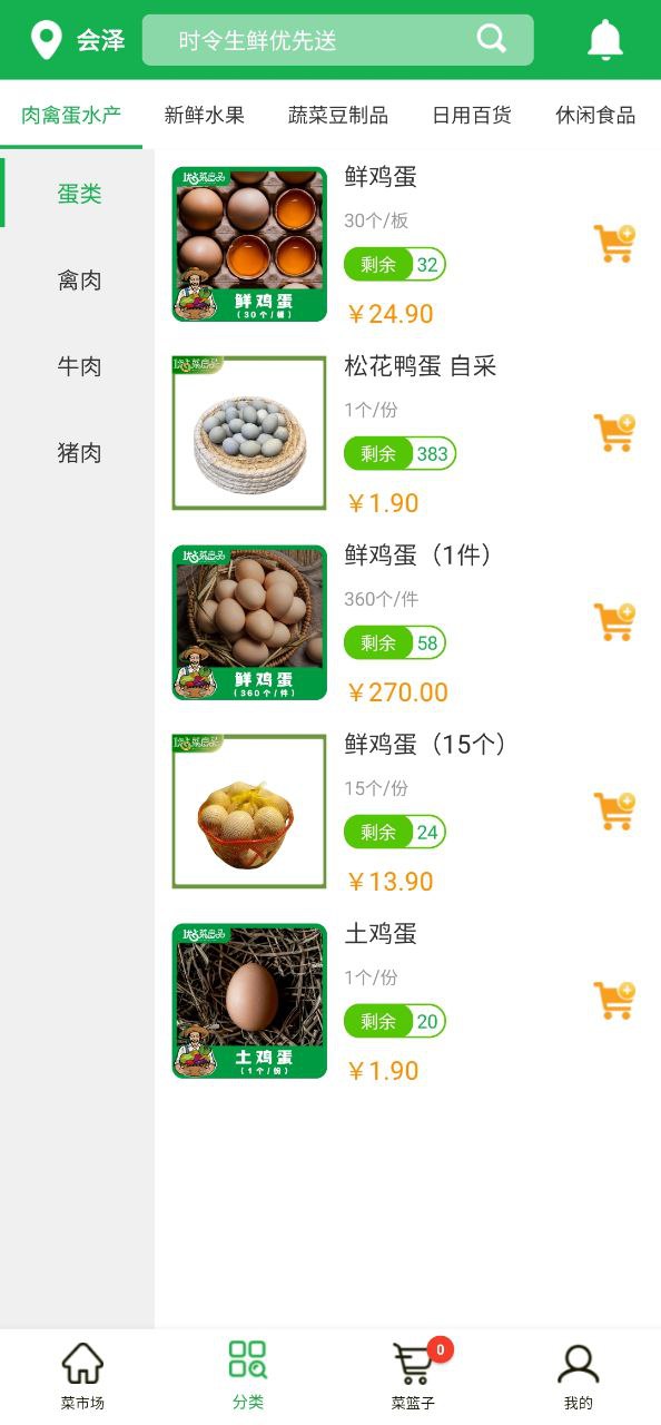 优菜良品2025
