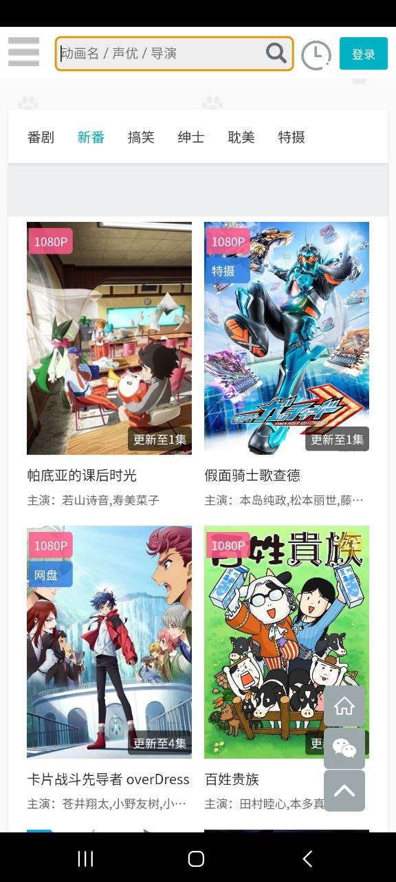 亿萌动漫下载