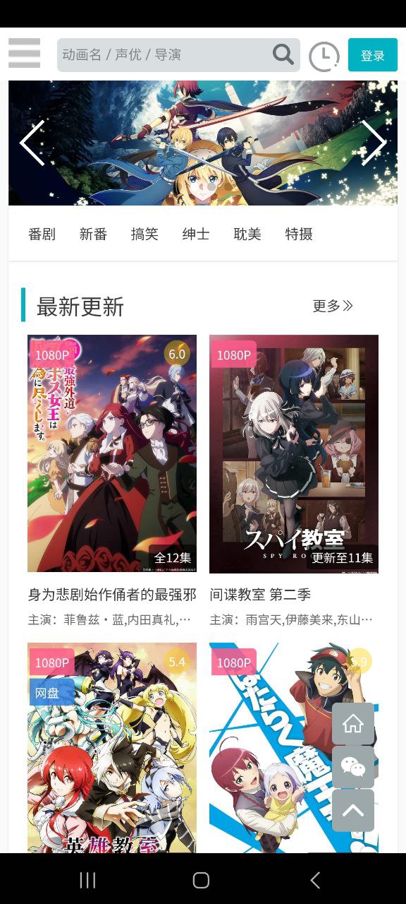 亿萌动漫下载