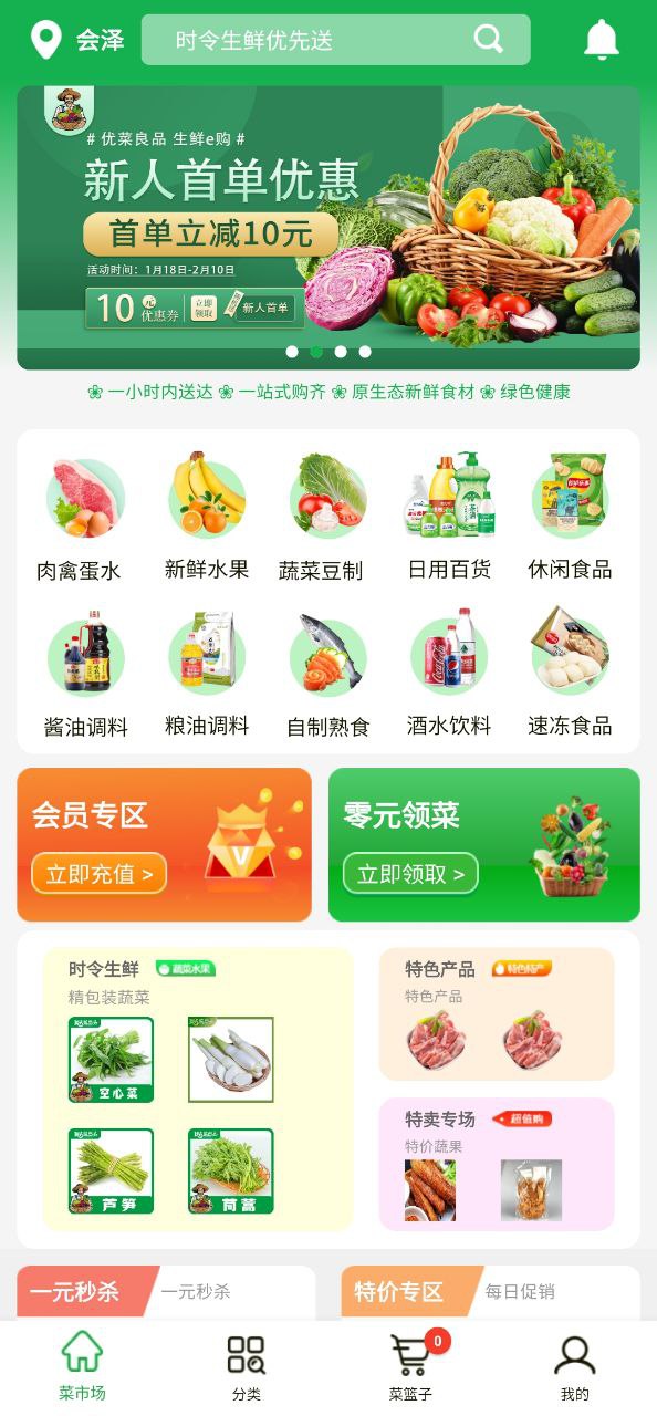 优菜良品2025