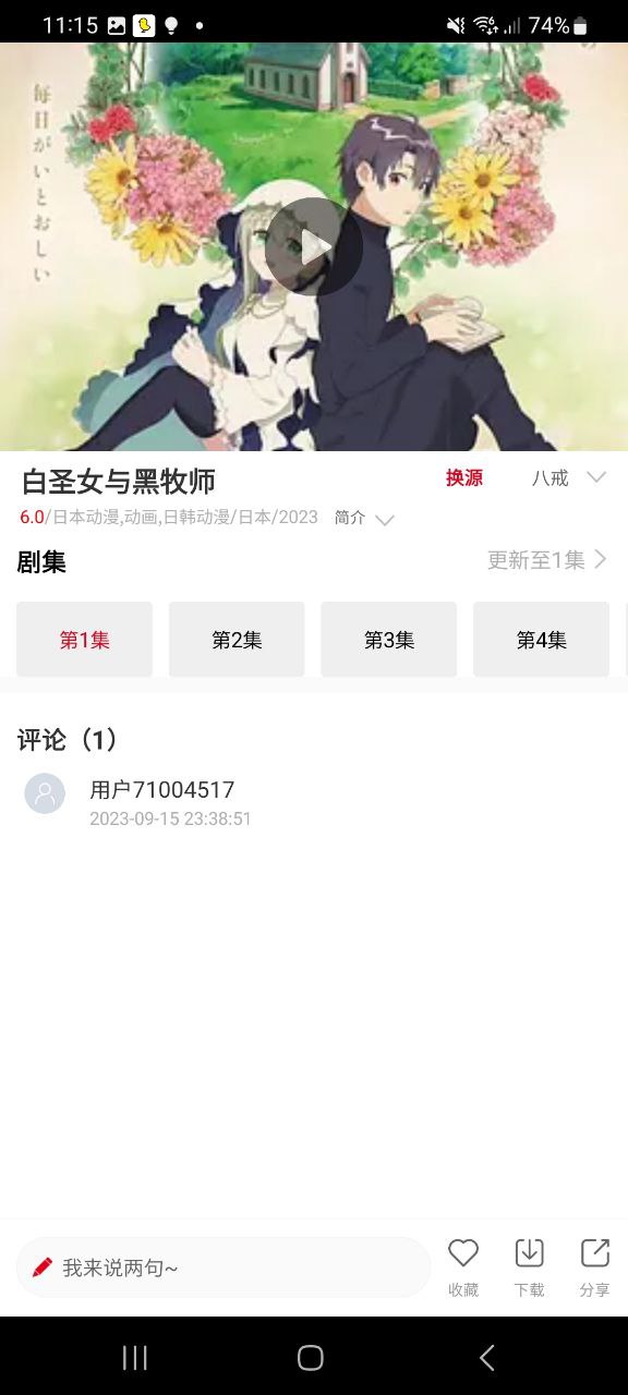 动漫库下载