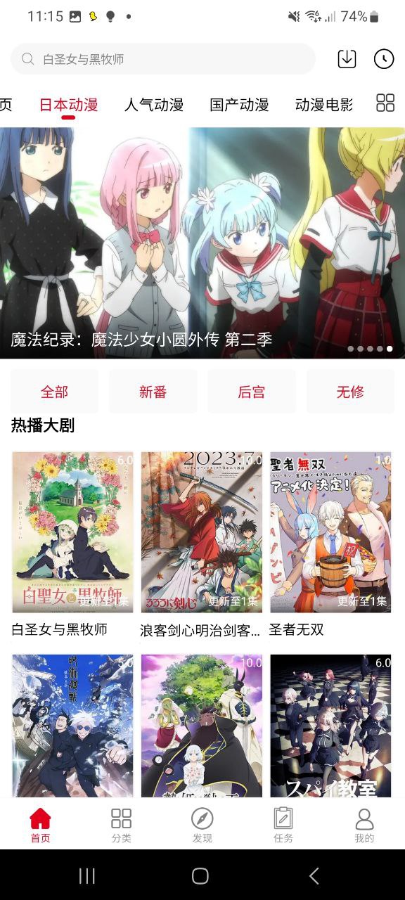 动漫库下载