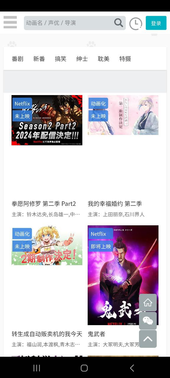亿萌动漫下载