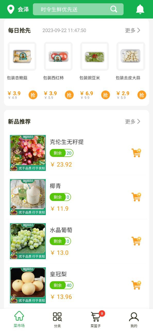 优菜良品2025