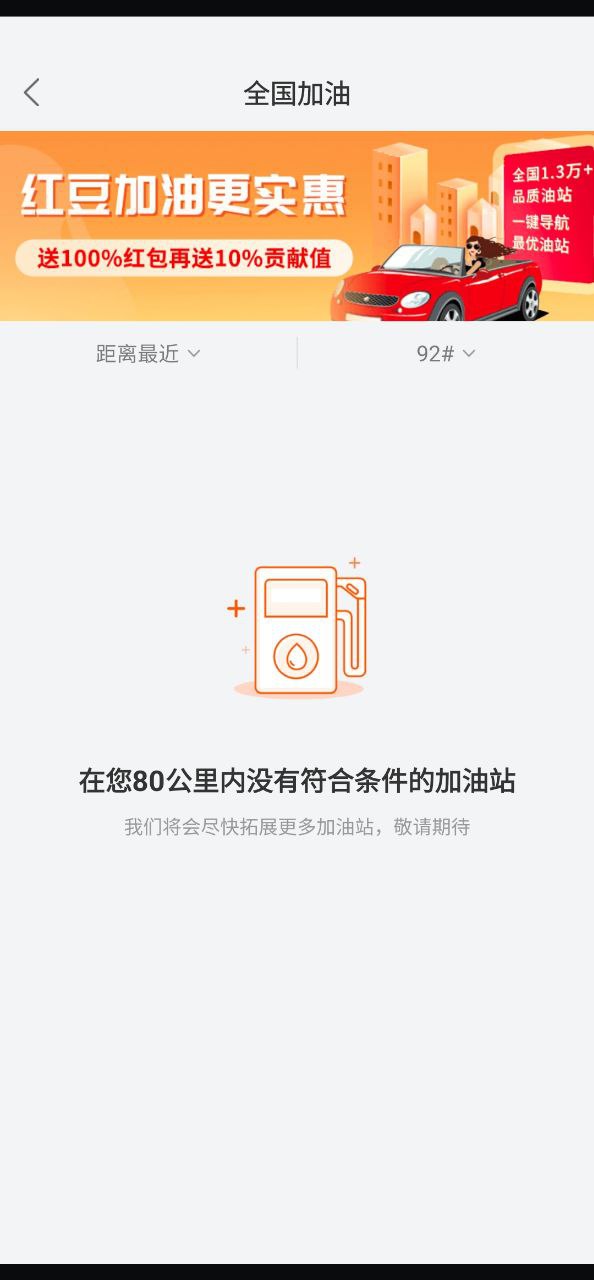 嗖嗖Android版