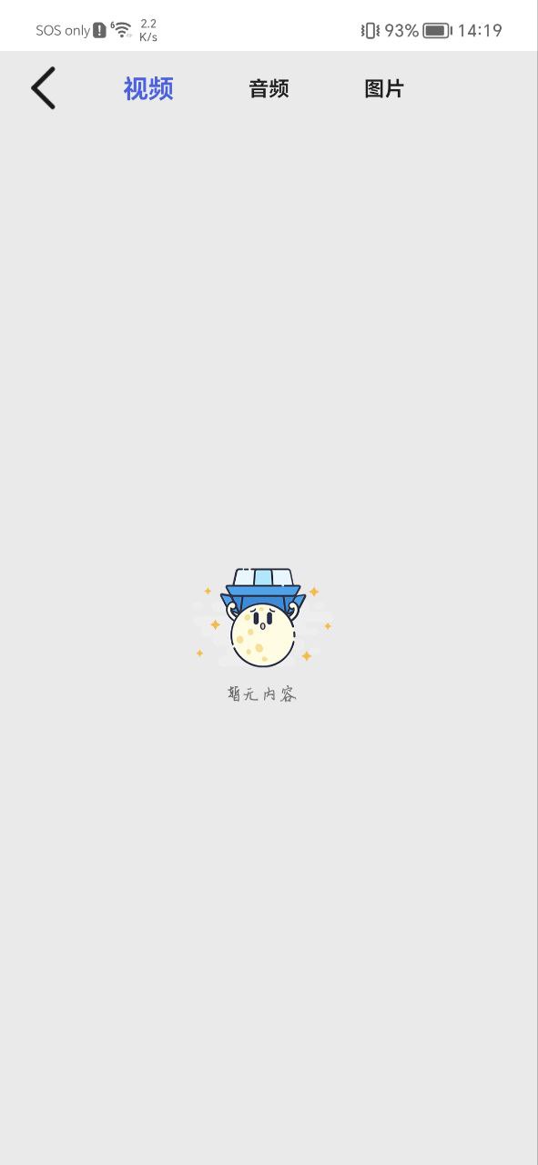 河马视频应用