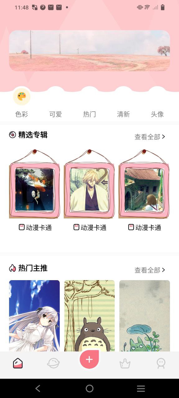 韩漫软件