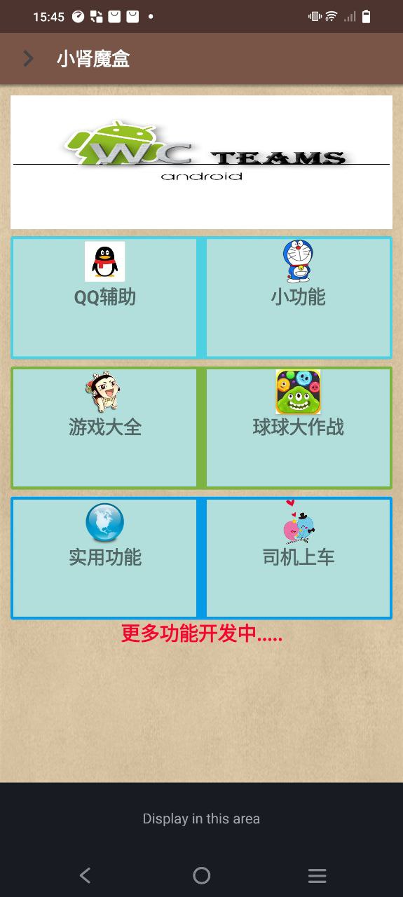 小肾魔盒软件
