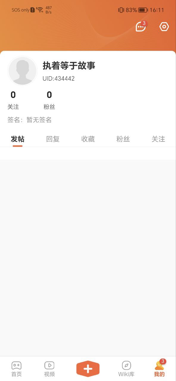 GameKee软件