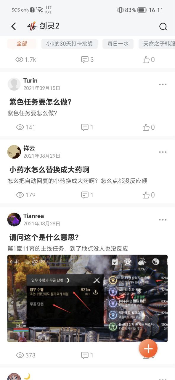 GameKee软件