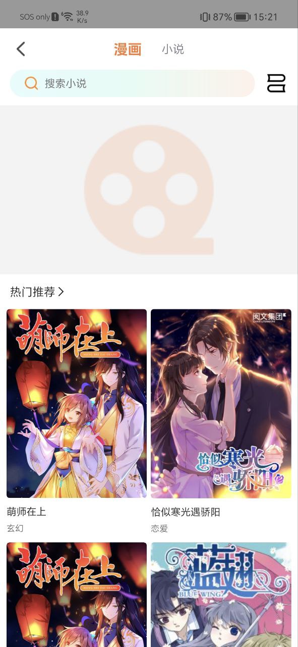 飞马影院Android版