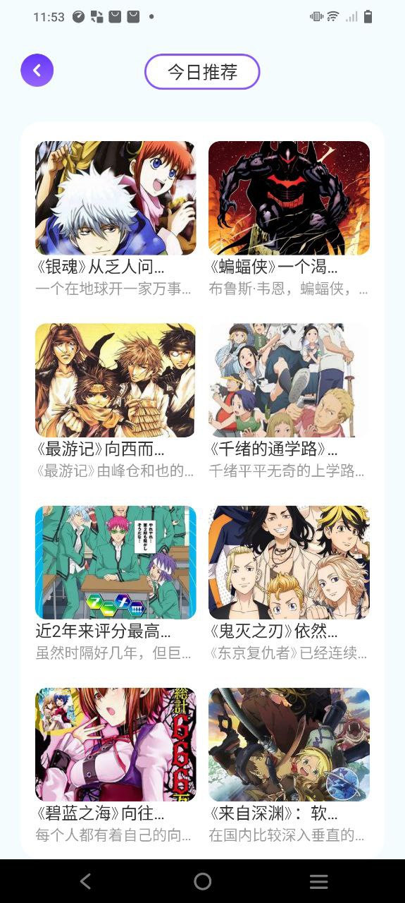 横风动漫最新