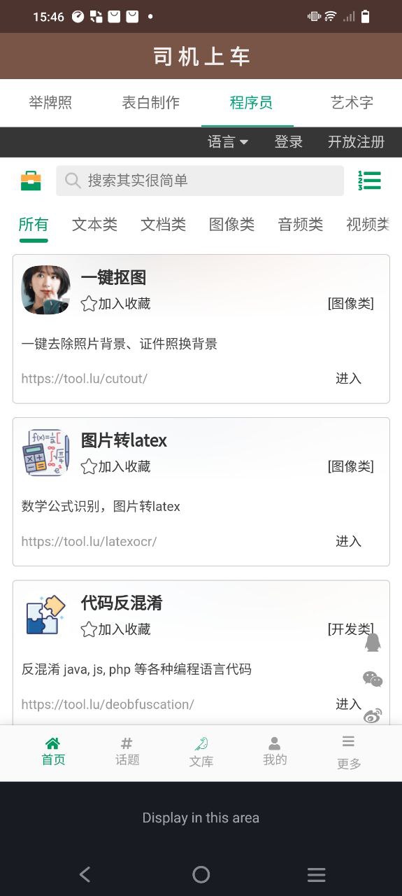 小肾魔盒软件