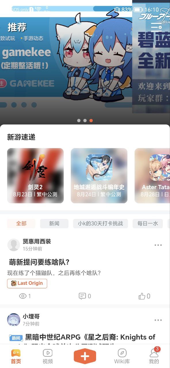 GameKee软件