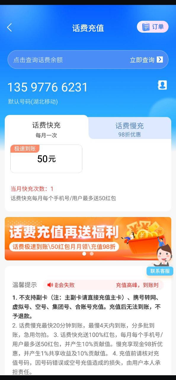 嗖嗖Android版