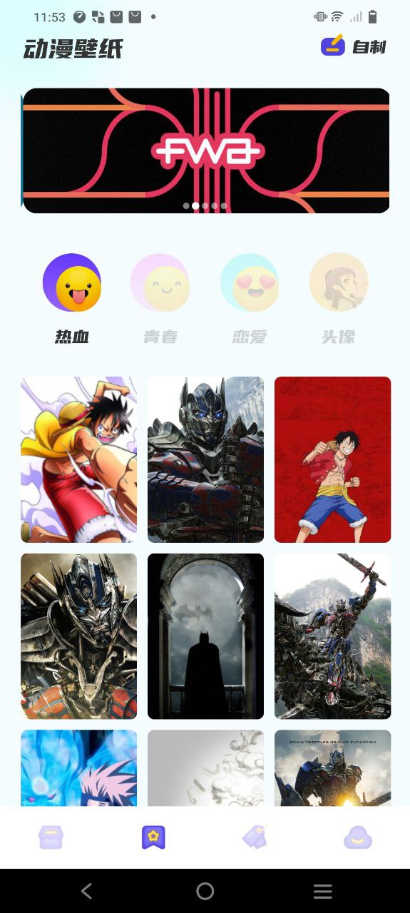 横风动漫最新