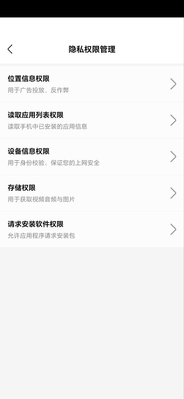 河马视频应用
