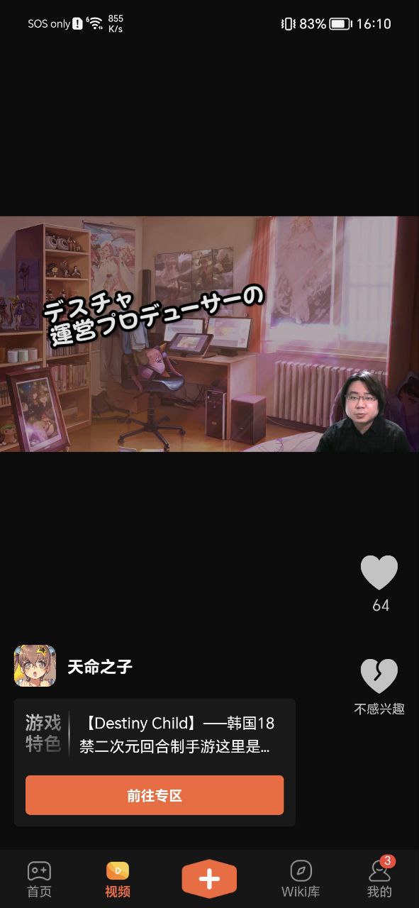 GameKee软件
