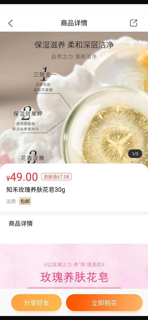 嗖嗖Android版