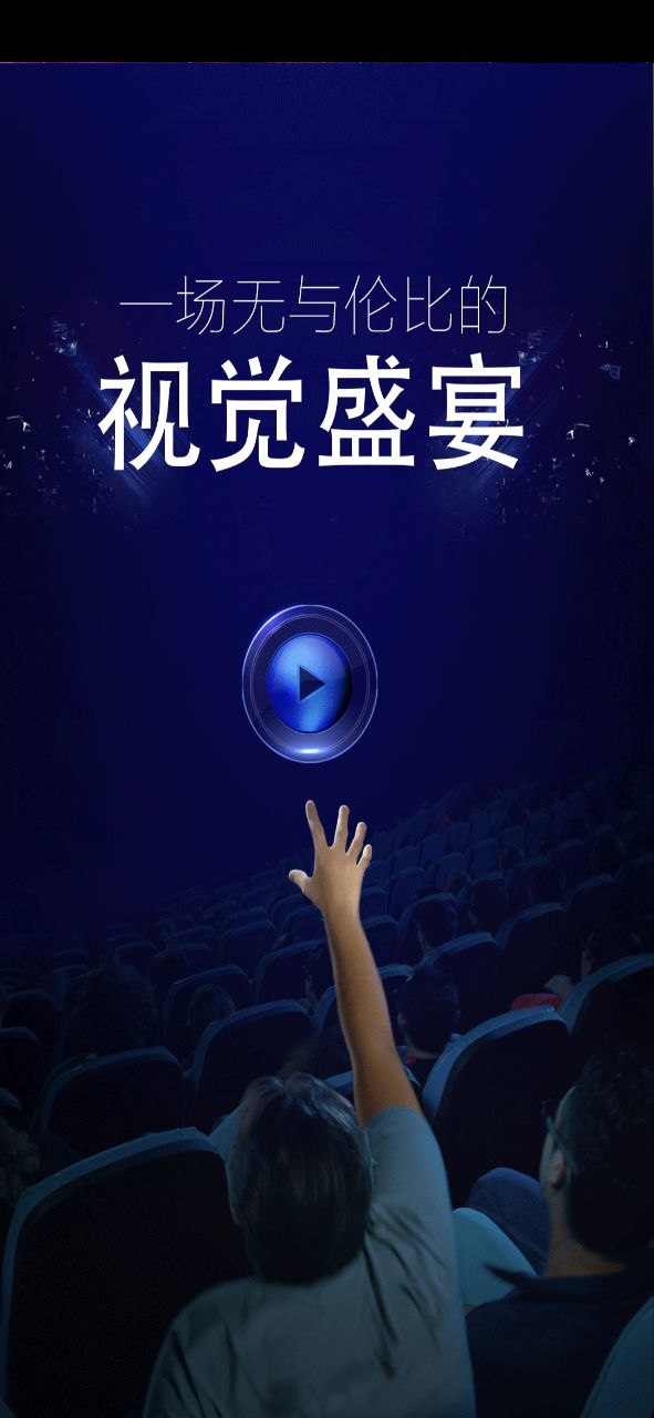 河马视频应用