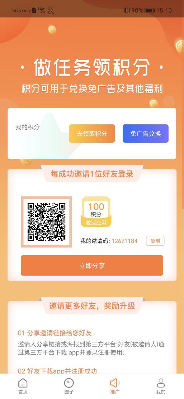 飞马影院Android版