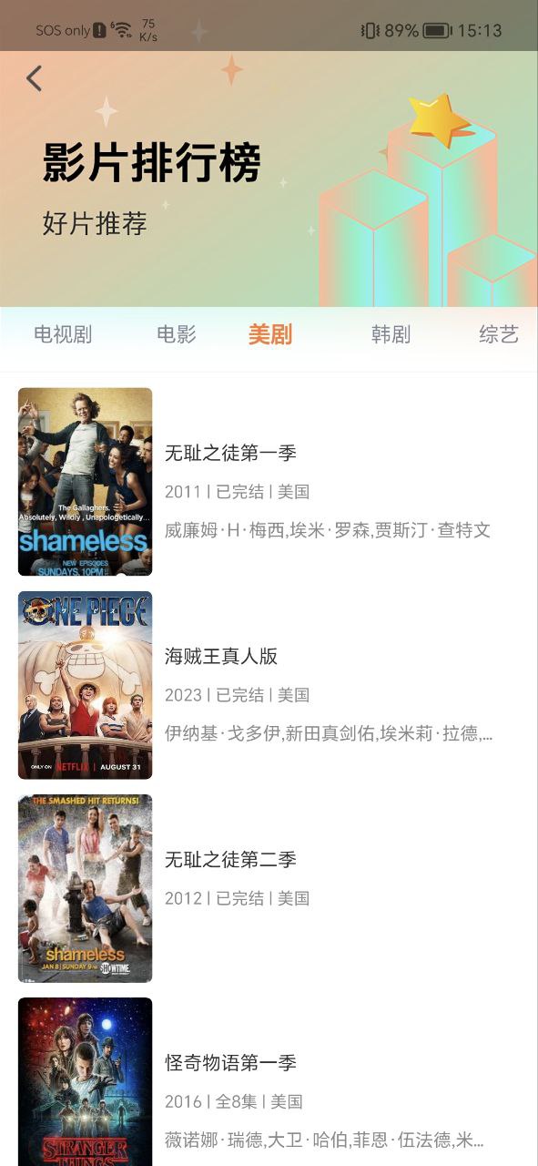 飞马影院Android版